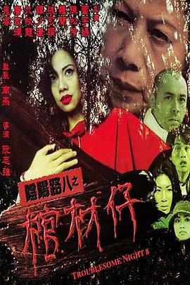 爱情麻辣烫