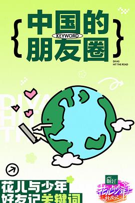 爱妻家