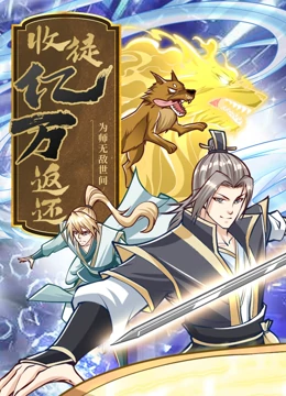 性感野兽