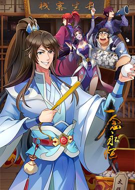 无敌小胖